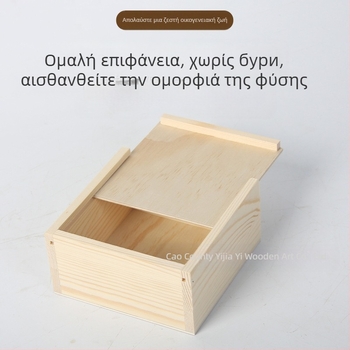 Τετράγωνο ξύλινο κουτί με συρόμενο καπάκι για κοσμήματα και ρολόγια – φυσικό ξύλο, δυνατότητα εκτύπωσης λογοτύπου