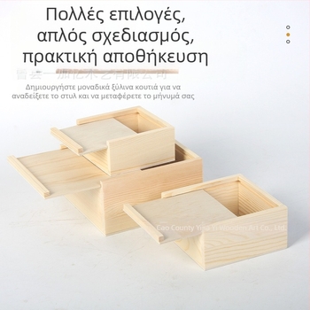 Τετράγωνο ξύλινο κουτί με συρόμενο καπάκι για κοσμήματα και ρολόγια – φυσικό ξύλο, δυνατότητα εκτύπωσης λογοτύπου