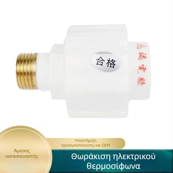 Αντιηλεκτρικό τοίχωμα για θερμοσίφωνες - Υλικό ABS, συνδετήρας ασφαλούς ροής μεγάλης παροχής, προστασία από διαρροές, τοίχωμα μόνωσης, διαθέσιμη παραμετροποίηση