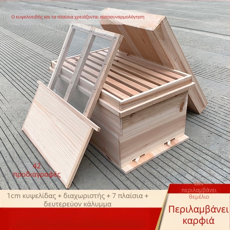 Πλαίσια κυψέλης και πλαίσια βάσης για μελισσοκομία, από κινέζικο έλατο, ημικατεργασμένα, συμβατά με κινέζικες και ιταλικές μέλισσες