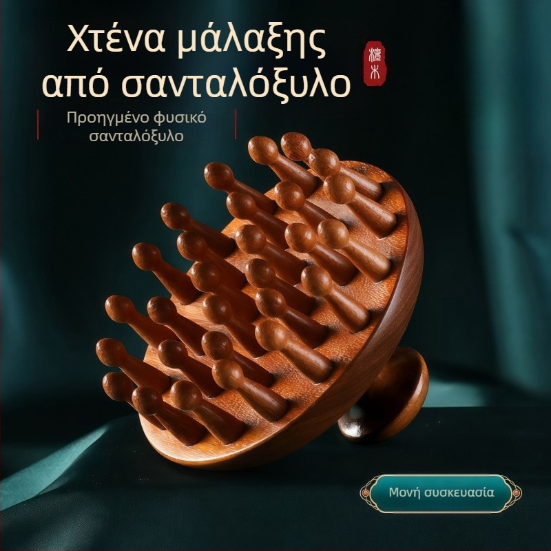 Χτένα μασάζ από σανδαλόξυλο με δίσκο κεφαλής για μασάζ τριχωτού κεφαλιού και φροντίδα μαλλιών, Κωδ. 6226; Αδειοδοτημένη μάρκα Maimaimeng; Μάρκα: Other
