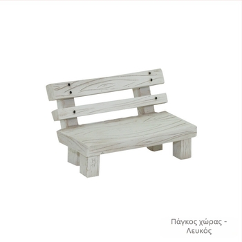 South Academy Chuanfang μίνι κάθισμα από ρητίνη - διακοσμητικό για μικρο-τοπία και γλάστρες με παχύφυτα • υλικό: ρητίνη • κατασκευή: ρητίνης διεργασία • στυλ: απλό