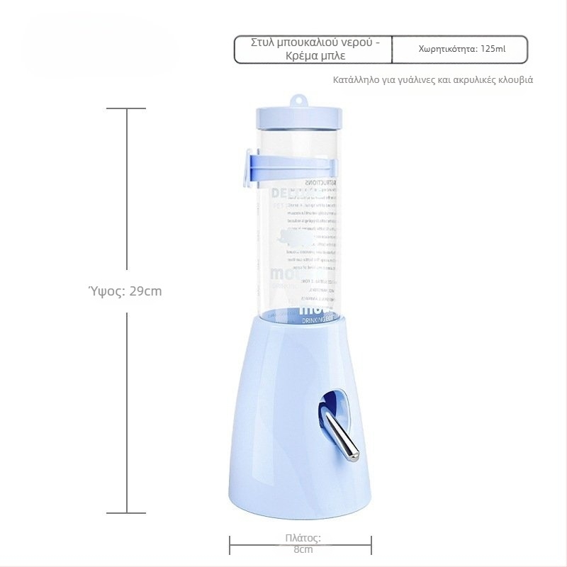 Πλαστικό δοχείο νερού για χάμστερ με μπίλια και κρεμαστό στήριγμα, 100 g