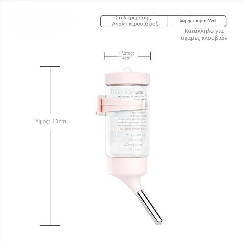 Πλαστικό δοχείο νερού για χάμστερ με μπίλια και κρεμαστό στήριγμα, 100 g