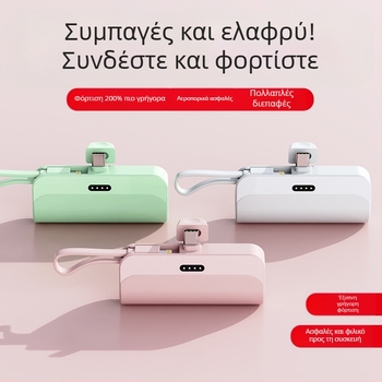 Φορητή μπαταρία-κάψουλα 5000mAh, γρήγορη φόρτιση 10W, είσοδος 5V, AFC Πρωτόκολλον