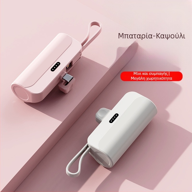 Φορητή μπαταρία-κάψουλα 5000mAh, γρήγορη φόρτιση 10W, είσοδος 5V, AFC Πρωτόκολλον