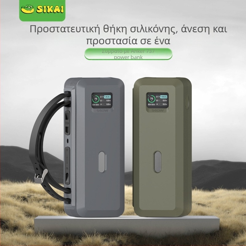 SIKAI Θήκη προστασίας Power Bank για Anker 737 — σιλικόνινο κάλυμμα, συμβατό με 737, η μπαταρία δεν περιλαμβάνεται