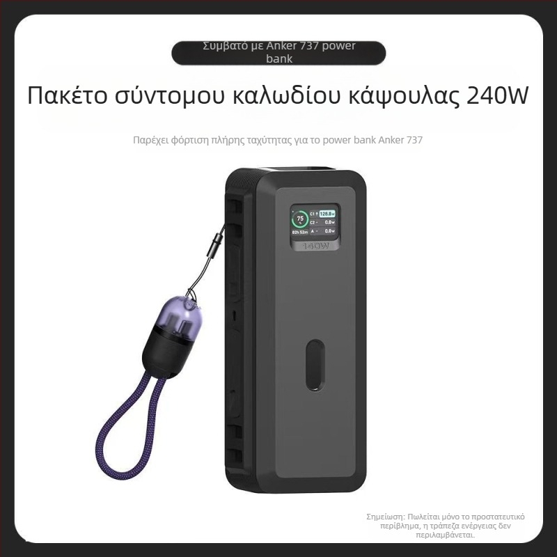 SIKAI Θήκη προστασίας Power Bank για Anker 737 — σιλικόνινο κάλυμμα, συμβατό με 737, η μπαταρία δεν περιλαμβάνεται