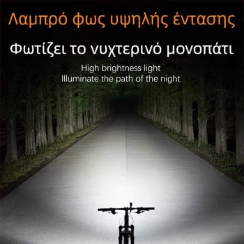 Μπροστινό φανάρι ποδηλάτου για νυχτερινή οδήγηση, επαναφορτιζόμενο, αδιάβροχο, συμβατό με ποδήλατο βουνού (επαναφορτιζόμενο, αδιάβροχο, νυχτερινή οδήγηση, ποδήλατο βουνού)