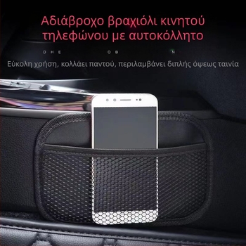 Δερμάτινος οργανωτής για το πίσω κάθισμα αυτοκινήτου, αυτοκόλλητη εγκατάσταση, θήκη τηλεφώνου και δικτυωτή θήκη