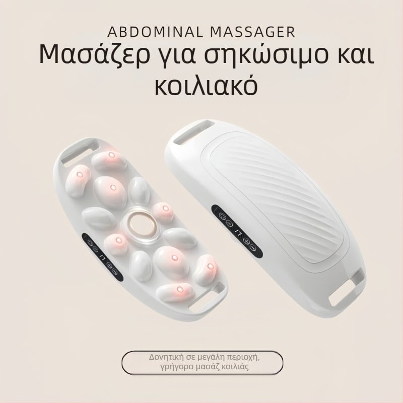 Μασάζ κοιλιάς με δόνηση και θερμή συμπίεση, ασύρματη φόρτιση, έλεγχος με κουμπιά, μαγνητικό μασάζ