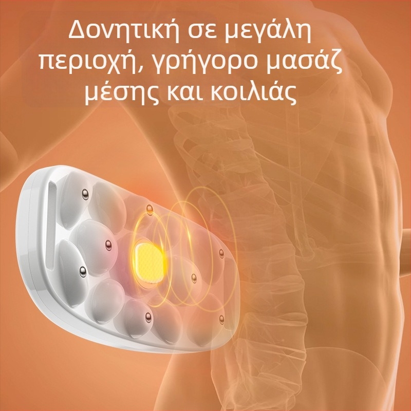 Μασάζ κοιλιάς με δόνηση και θερμή συμπίεση, ασύρματη φόρτιση, έλεγχος με κουμπιά, μαγνητικό μασάζ