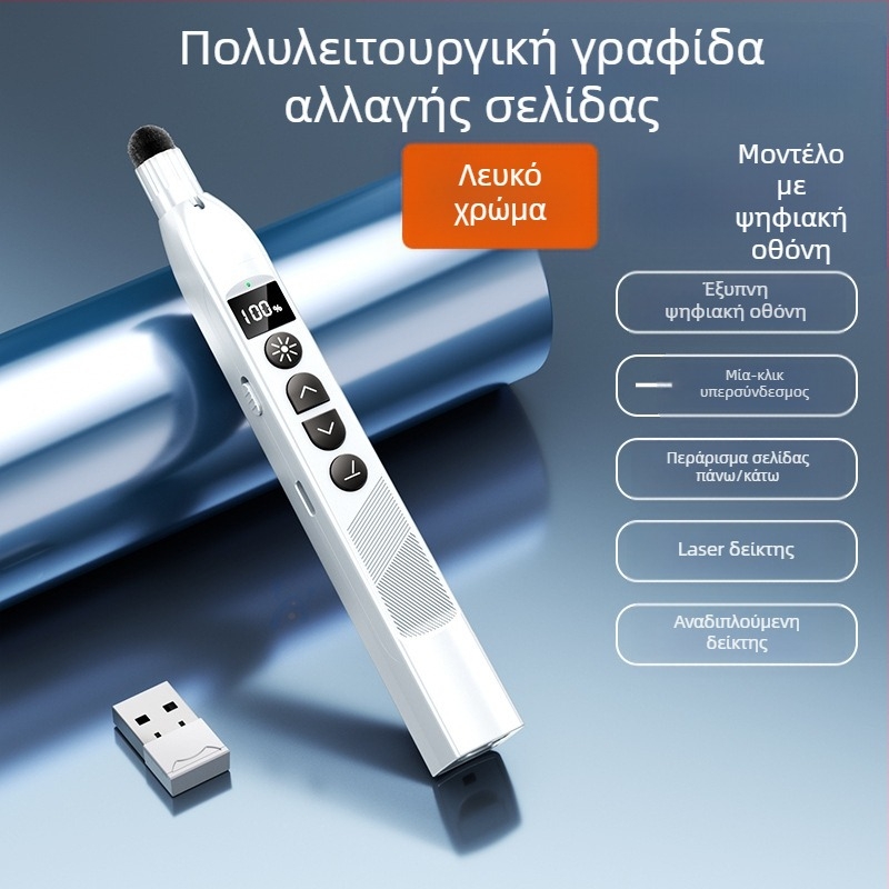 Xinlin PPT στυλό εναλλαγής σελίδων με λέιζερ δείκτη, επαναφορτιζόμενο, ABS σώμα, παγκόσμια συμβατότητα, λογότυπο τυπωμένο