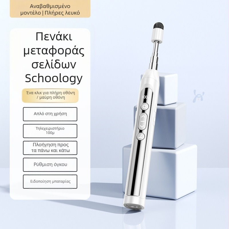 Xinlin PPT στυλό εναλλαγής σελίδων με λέιζερ δείκτη, επαναφορτιζόμενο, ABS σώμα, παγκόσμια συμβατότητα, λογότυπο τυπωμένο