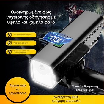 Φως μπροστινό για ποδήλατο για νυχτερινή οδήγηση – LED 10W, μπαταρία 3000–4500 mAh, τροφοδοσία με μπαταρία, εμβέλεια έως 50 μ, φορτιστής συμπεριλαμβάνεται