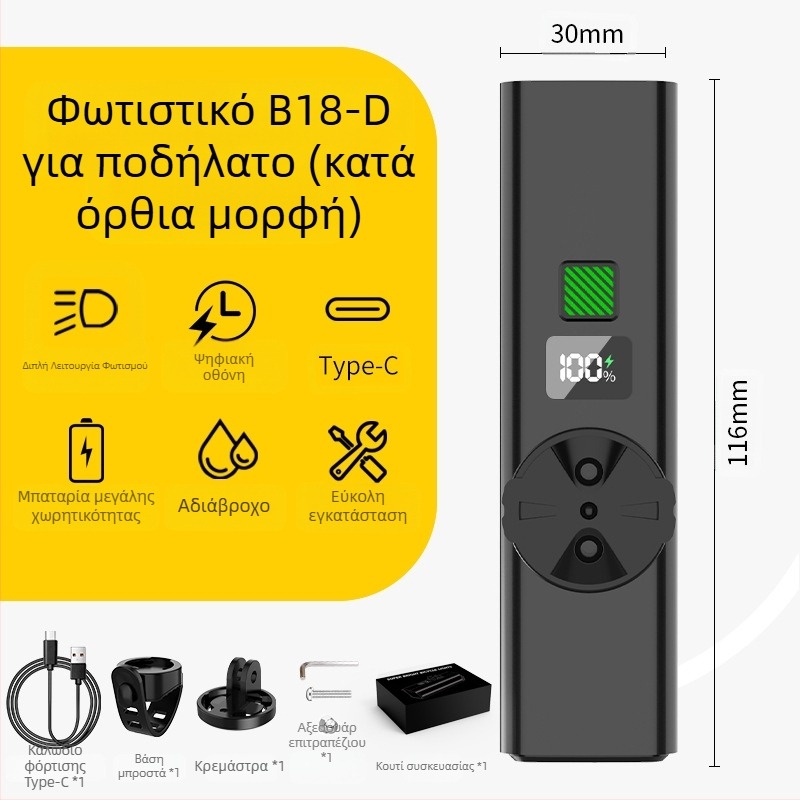 Φως μπροστινό για ποδήλατο για νυχτερινή οδήγηση – LED 10W, μπαταρία 3000–4500 mAh, τροφοδοσία με μπαταρία, εμβέλεια έως 50 μ, φορτιστής συμπεριλαμβάνεται