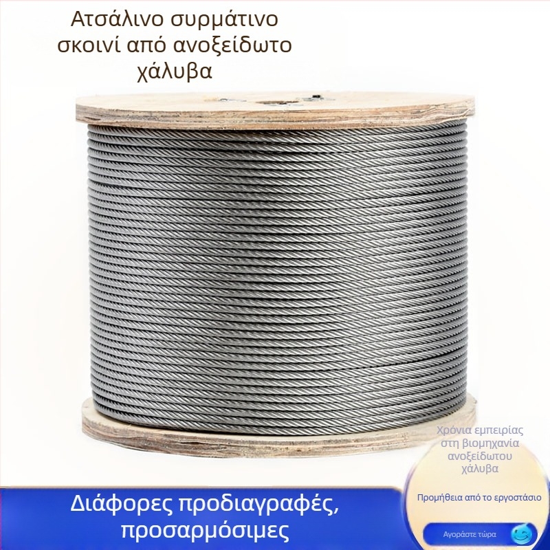 304 ανοξείδωτος χάλυβας συρματόλανο για ανύψωση — διπλό στρίψιμο, Siro lay, δεξιό στρίψιμο, αντοχή εφελκυσμού 1570 MPa