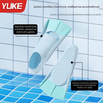 Ενήλικα πτερύγια κολύμβησης από σιλικόνη, της μάρκας Yuke – για ελεύθερο στυλ και προπόνηση πρόσθιας κολύμβησης, μη προσαρμοζόμενα