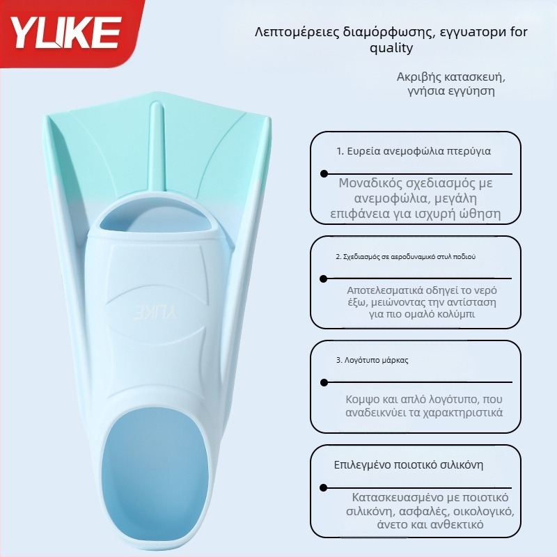 Ενήλικα πτερύγια κολύμβησης από σιλικόνη, της μάρκας Yuke – για ελεύθερο στυλ και προπόνηση πρόσθιας κολύμβησης, μη προσαρμοζόμενα