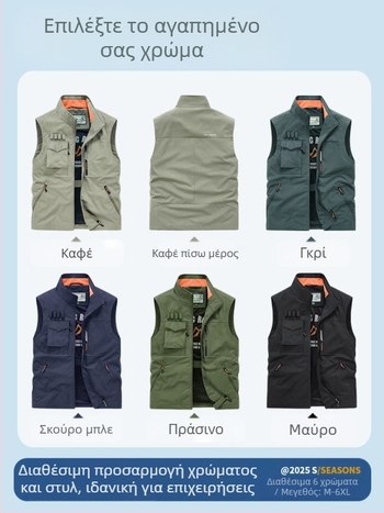 Γιλέκο εργασίας με στάντ γιακά και μπροστινό φερμουάρ, πολυεστερική ύφανση, εκτύπωση/βαφή, άνοιξη–φθινόπωρο