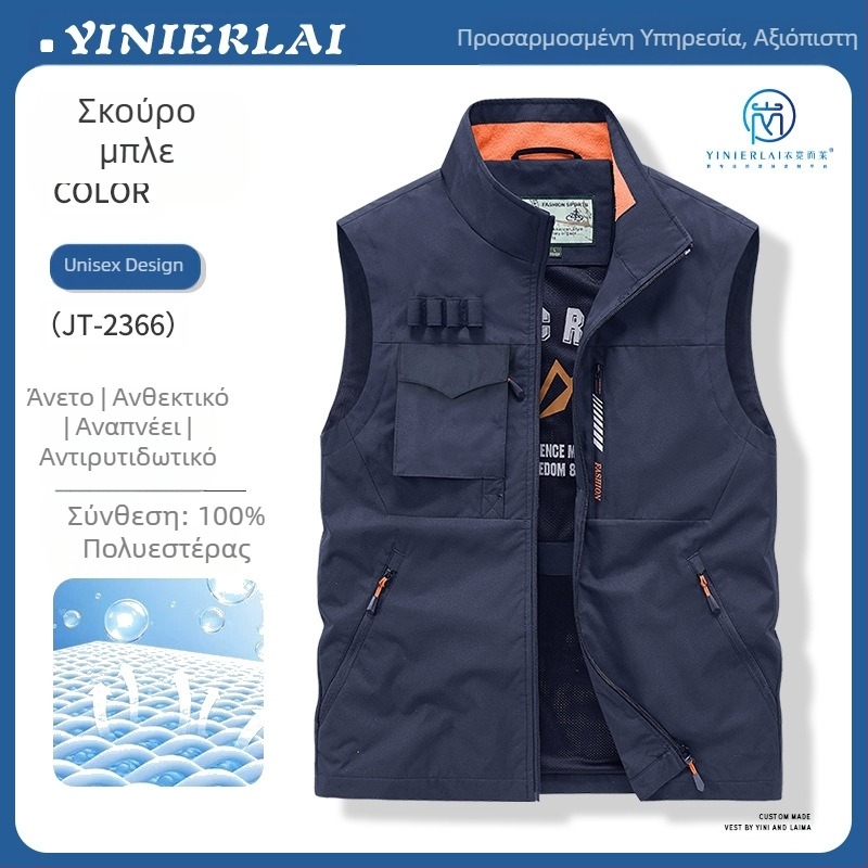 Γιλέκο εργασίας με στάντ γιακά και μπροστινό φερμουάρ, πολυεστερική ύφανση, εκτύπωση/βαφή, άνοιξη–φθινόπωρο