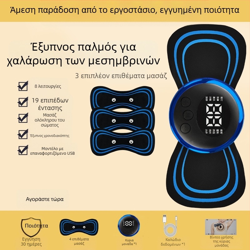 Μασάζερ αυχένα JZAMT01, επαναφορτιζόμενο, 1 επαφή μασάζ, μίνι μασάζ πλάκα, παλμικός βελονισμός