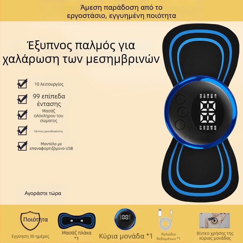 Μασάζερ αυχένα JZAMT01, επαναφορτιζόμενο, 1 επαφή μασάζ, μίνι μασάζ πλάκα, παλμικός βελονισμός