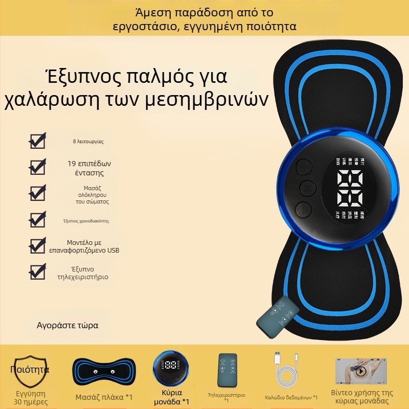 Μασάζερ αυχένα JZAMT01, επαναφορτιζόμενο, 1 επαφή μασάζ, μίνι μασάζ πλάκα, παλμικός βελονισμός