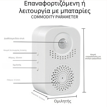 Έξυπνος θυροτηλέφωνος με φωνητική ειδοποίηση, Hua ke, μοντέλο 199, τροφοδοσία με τρεις ξηρές μπαταρίες, 5V, επαγωγικός θυροτηλέφωνος