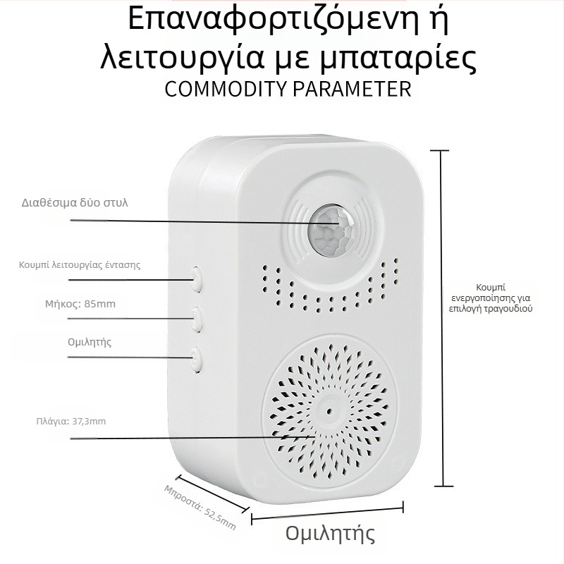 Έξυπνος θυροτηλέφωνος με φωνητική ειδοποίηση, Hua ke, μοντέλο 199, τροφοδοσία με τρεις ξηρές μπαταρίες, 5V, επαγωγικός θυροτηλέφωνος