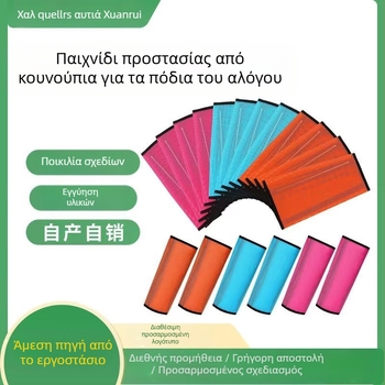 Προστατευτικό κάλυμμα ποδιού αλόγου με δίχτυ κατά των κουνουπιών, μάρκα Xuan Rui, υλικό Quality Teslin δίχτυ, 50 σετ ανά κουτί, ιδιωτική ετικέτα διατίθεται