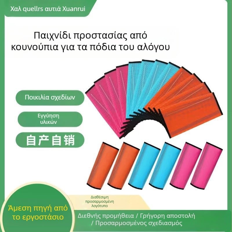 Προστατευτικό κάλυμμα ποδιού αλόγου με δίχτυ κατά των κουνουπιών, μάρκα Xuan Rui, υλικό Quality Teslin δίχτυ, 50 σετ ανά κουτί, ιδιωτική ετικέτα διατίθεται