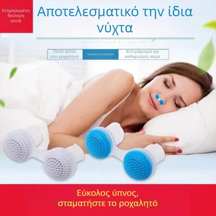 Ρινικός κλιπ σιλικόνης κατά του ροχαλητού, μινιμαλιστικός σχεδιασμός, προέλευση: Κίνα