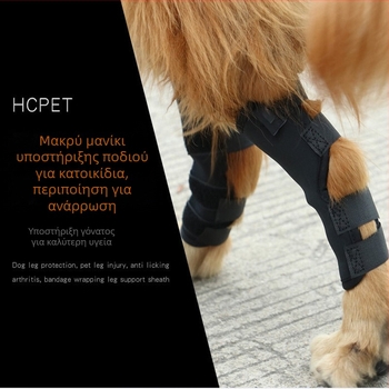 Προστατευτικά γόνατα σκύλου – Υλικό SBR, καθημερινό στυλ, για σκύλους, προστασία ποδιών και αγκώνων
