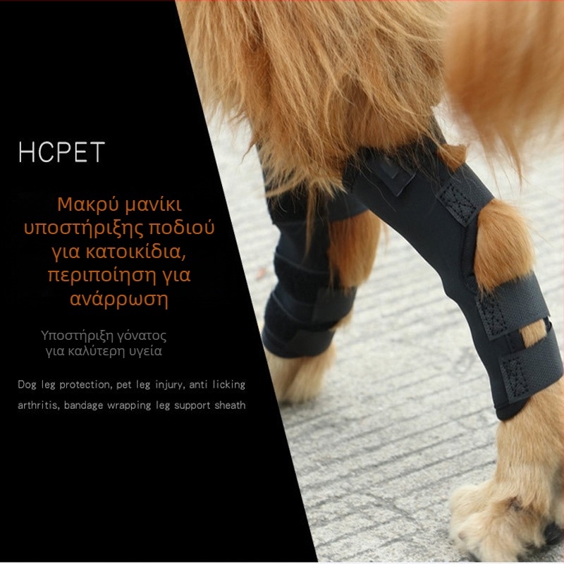 Προστατευτικά γόνατα σκύλου – Υλικό SBR, καθημερινό στυλ, για σκύλους, προστασία ποδιών και αγκώνων