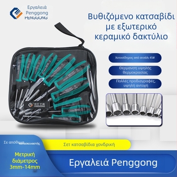 Penggong hexagon socket screwdriver set, Chrome Vanadium steel, 100 g, hex κεφαλή