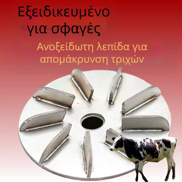 Ηλεκτρικός γωνιακός τροχός για κτηνοτροφία – απομάκρυνση τριχώματος από χοίρους και λείανση γούνας βοοειδών/αγελάδων, ανοξείδωτος χάλυβας (Υλικό: Ανοξείδωτος χάλυβας; Πεδίο χρήσης: Γεωργία; Μάρκα: Άλλο)