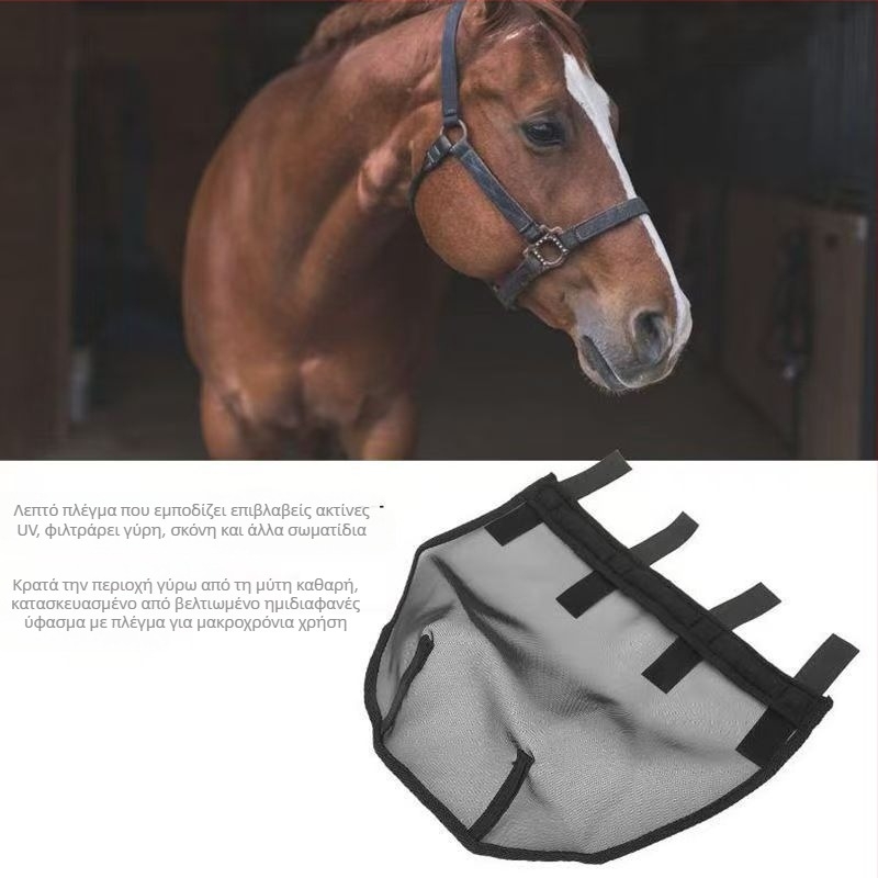 Προστατευτικό δίχτυ μύτης αλόγου κατά κουνουπιών, υφαντό υλικό, προστασία από σκόνη, ιμάντας στερέωσης, θερινή χρήση