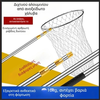 Τελεσκοπική ράβδος διχτυού ψαρέματος από ανοξείδωτο ατσάλι με αντιολισθητικό ενσωματωμένο σύνδεσμο — σετ