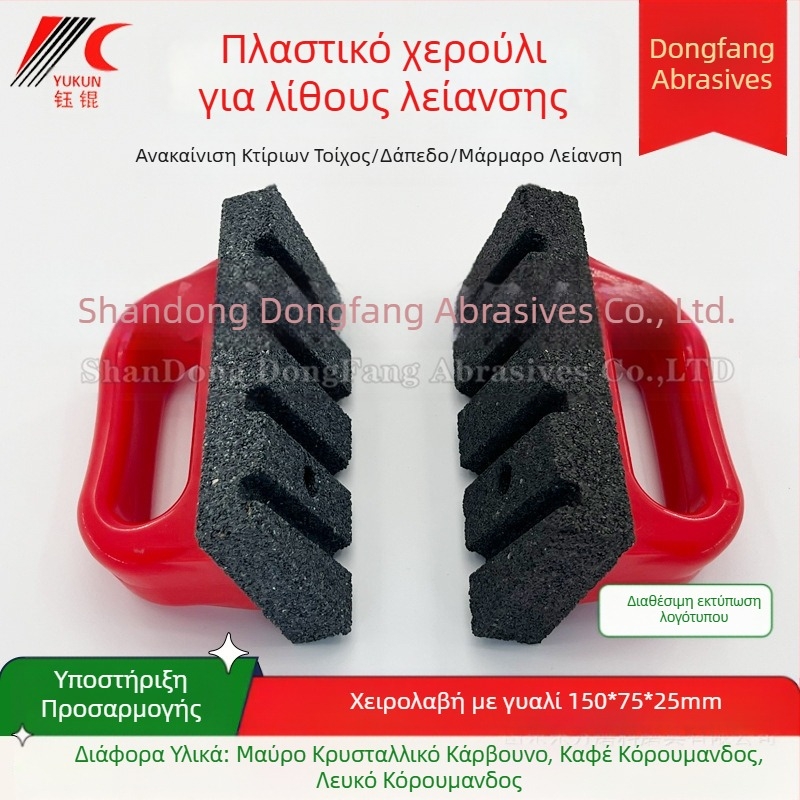 Μπλοκ τριβής με πλαστικό handle, ορθογώνιο σχήμα, υλικά: silicon carbide και κορούνδουμ, κόκκοι 24/36/46 ή 16–10000, κατάλληλο για γυάλισμα μαρμάρου