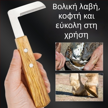 Fairpeg κτηνιατρικό μαχαίρι κοπής κοπτών με L-σχήμα, κατάλληλο για αγελάδες, άλογα, πρόβατα και γάιδαρους