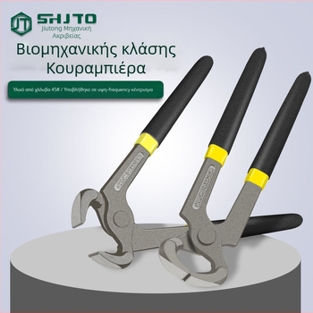 Jiu Tong Walnut πένσες με κεφαλή τίγρης και επίπεδες σιαγόνες για επισκευή παπουτσιών, αφαίρεση καρφιών και δέσιμο καλωδίων