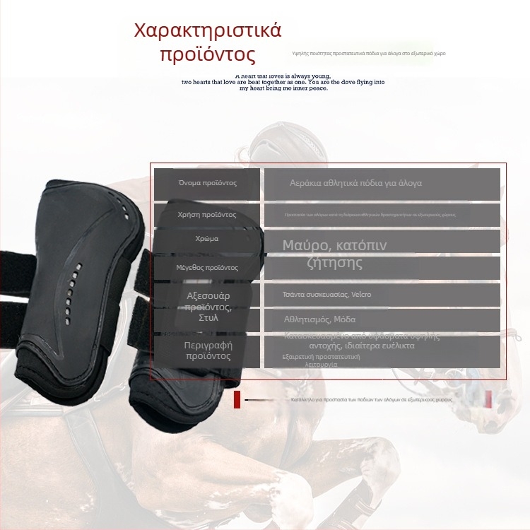 Προστατευτικά πόδια αλόγου - αναπνεύσιμο σχέδιο, προστασία από σύγκρουση, καταγωγή Τσανγκζού, μάρκα Hundreds of chuang
