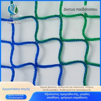 Δίκτυ προστασίας κατά πτώσεων για παιδικό τραμπολίνο, προσαρμοζόμενο δίχτυ Naughty Castle Network, πολυεστέρας, προστασία ασφαλείας, για ψυχαγωγικές εγκαταστάσεις