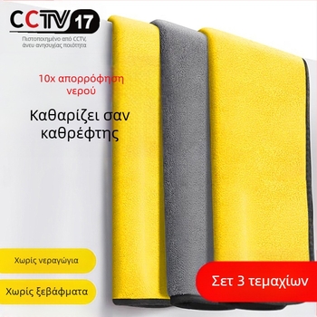 Πετσέτα πλυσίματος αυτοκινήτων, απορροφητική και παχιά, χωρίς υδατογράφημα | Υλικό: Άλλο; Μάρκα: Άλλο; Είδος: Πετσέτα πλυσίματος αυτοκινήτων