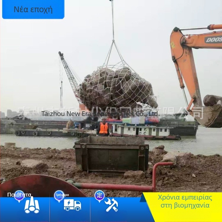 Δίκτυα ρίψης λίθων από πολυπροπυλένιο – για αποκατάσταση ακτών και κατασκευή νησιών, μάρκα New Era