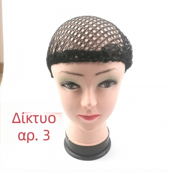 Δίχτυ μαλλιών μιας χρήσης για ολόκληρο το κεφάλι, πλεκτό καπέλο με διχτυωτή ύφανση (υλικό: ύφασμα; διαδικασία: πλέξιμο; κατάλληλο για άνδρες και γυναίκες; αριθμός παραγωγής: 003; συσκευασία: μαζική)