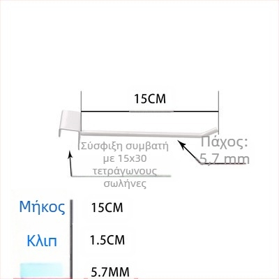 Μεταλλικός γάντζος προβολής για ράφια ρούχων – μονός γάντζος, σύγχρονο μινιμαλιστικό στυλ, κοινός γάντζος, 1 τεμάχιο
