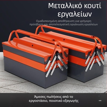 Μεταλλικό κιβώτιο εργαλείων τριών επιπέδων με μαγνητικό κούμπωμα, υλικό μικροϊνες + ξύλο, καθολικό μοντέλο για οικιακή αποθήκευση