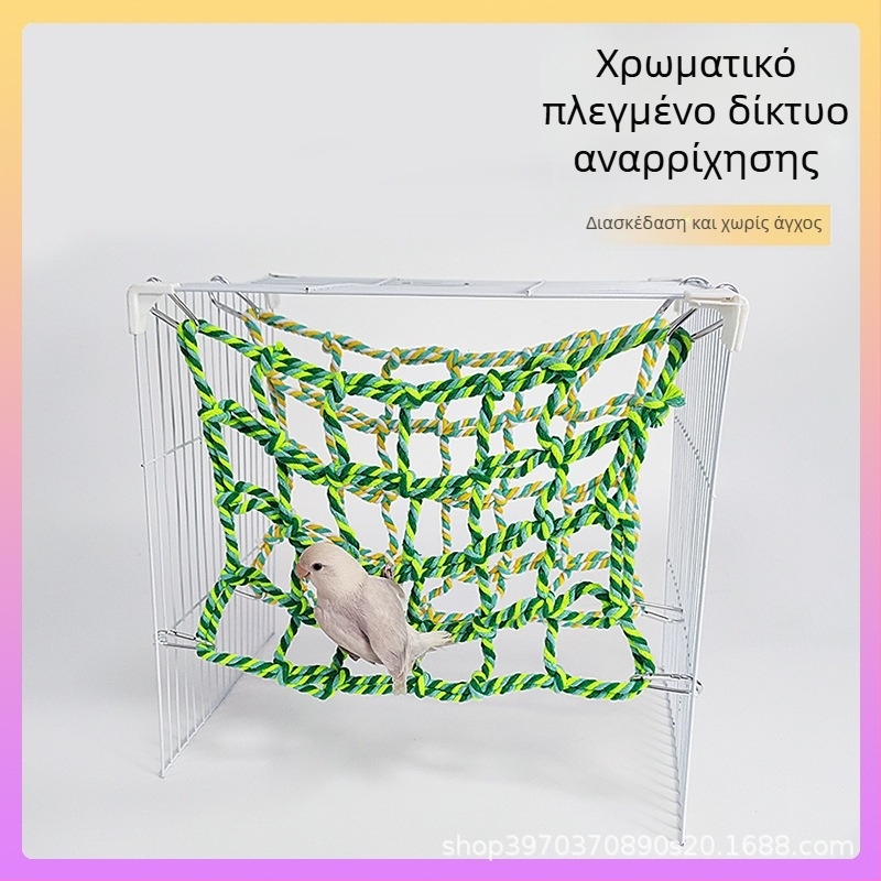 Παπαγάλος, υφασμάτινο αναρριχητικό δίχτυ, ανθεκτικό σε δάγκωμα, βαμβακερό σκοινί, Mooi muyu μάρκα, παιχνίδι για πουλιά